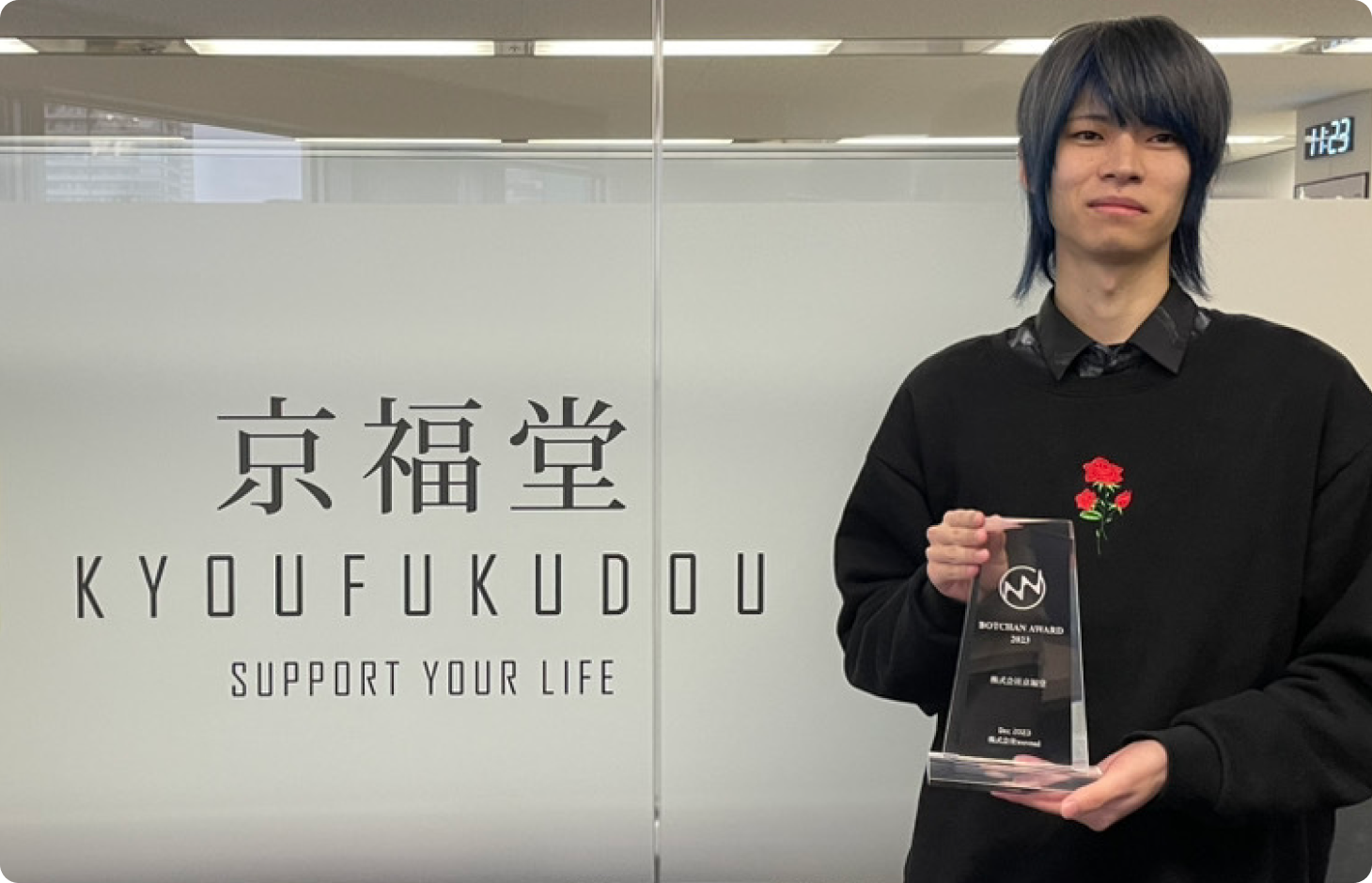 株式会社京福堂 西村 昇真 様