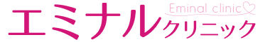 エミナルクリニック