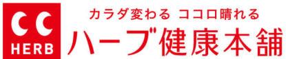 株式会社ハーブ健康本舗