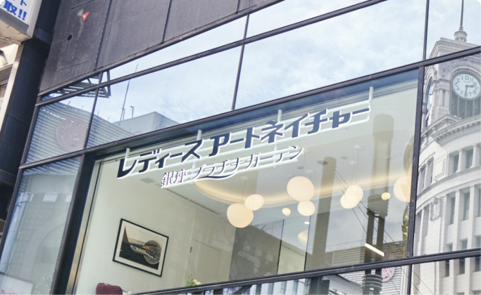 株式会社アートネイチャー