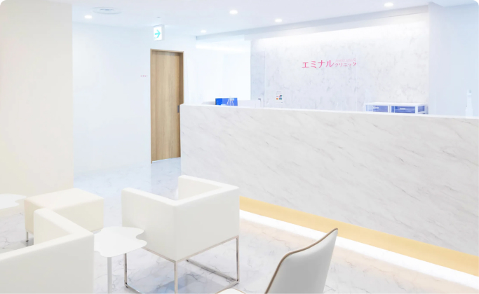 エミナルクリニック