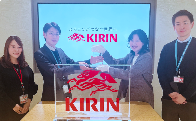 キリンホールディングス株式会社