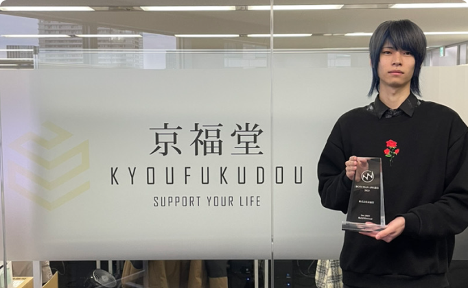 株式会社京福堂