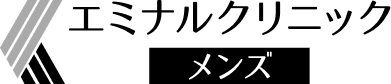 エミナルクリニックメンズ