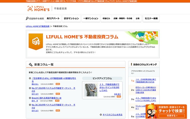 株式会社LIFULL