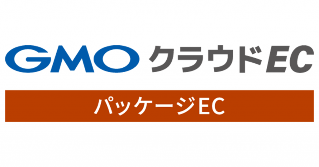 GMOクラウドEC パッケージEC