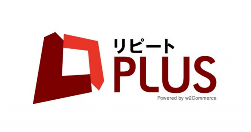 リピートPLUS