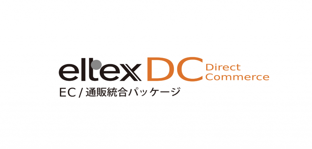 エルテックスDC